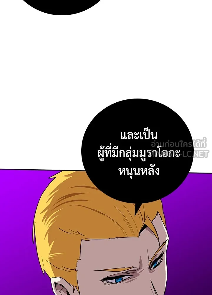 นักเลงกระจอกย้อนเวลามาทวงแค้น ตอนที่ 60 รูปที่ 33