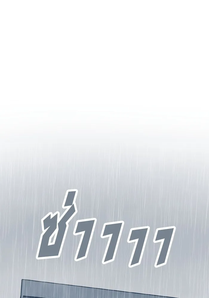 รักนี้ไม่มีรีไซเคิล ตอนที่ 103 รูปที่ 79