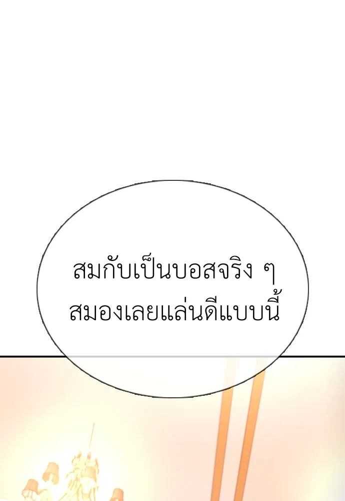 สุภาพบุรุษสูทดำ ตอนที่ 13 รูปที่ 91