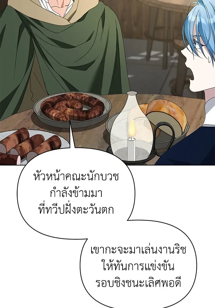 ชีวิตใหม่ในตระกูลมือสังหาร ตอนที่ 60 รูปที่ 19