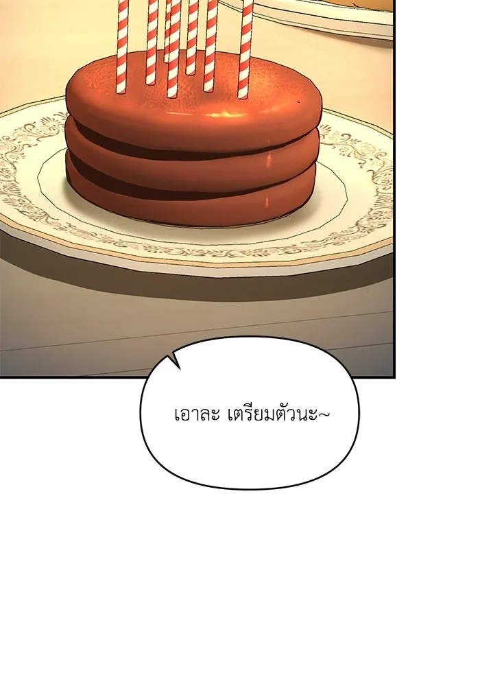 เพื่อนกันมันส์เกิน ตอนที่ 49 รูปที่ 67