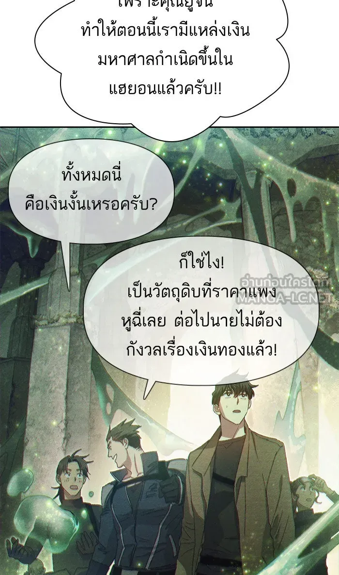 My S-Class Hunters ตอนที่ 31 ดันเจี้ยน+กังหันน้ำ รูปที่ 48
