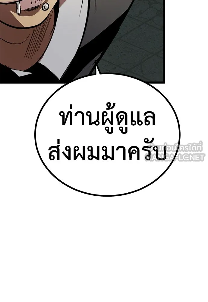 ผู้คุมหมายเลข 0 ตอนที่ 23 รูปที่ 78