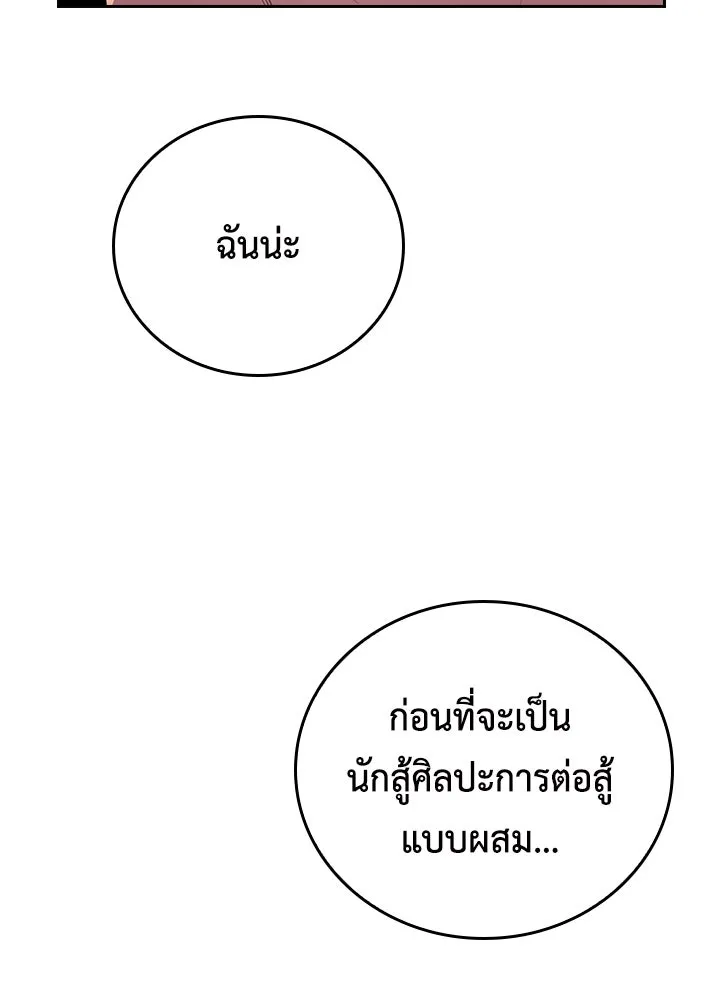 นักเลงกระจอกย้อนเวลามาทวงแค้น ตอนที่ 36 รูปที่ 34