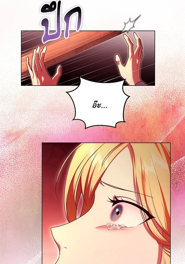 ทางหลุดพ้นของนักบุญลวง ตอนที่ 60 รูปที่ 65