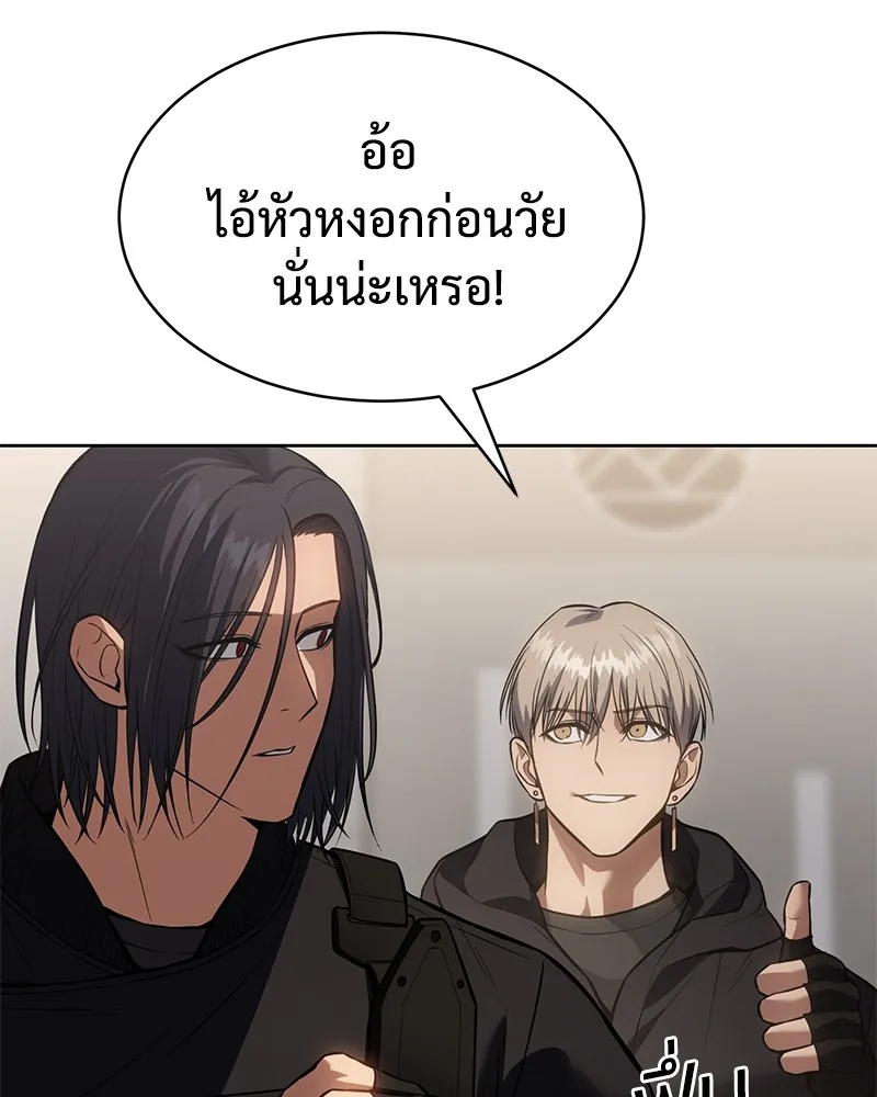 แบคXX ตอนที่ 50 รูปที่ 23