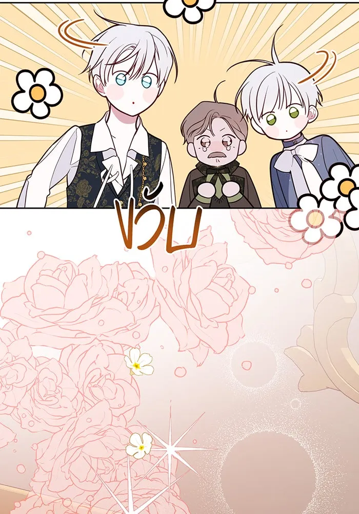 หนูน้อยทรราช ตอนที่ 31 รูปที่ 167