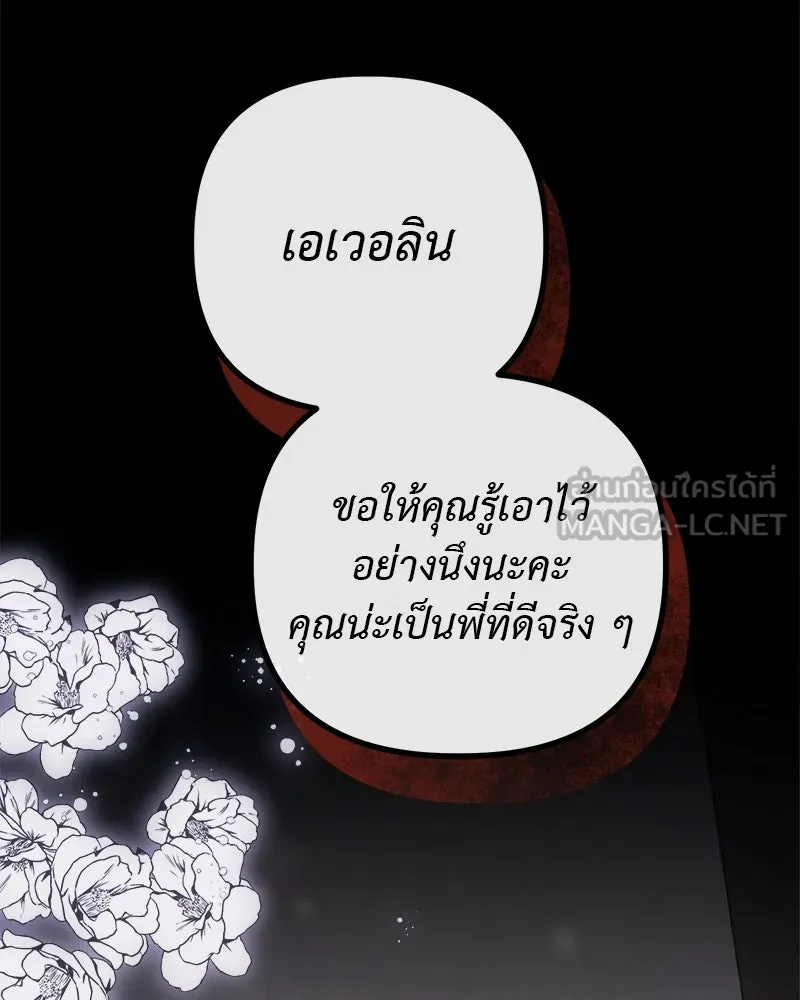 ชีวิตนี้เพื่อเธอ ตอนที่ 4 รูปที่ 57