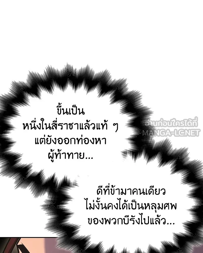เกิดอีกทีเป็นว่าที่ประมุขลัทธิมาร ตอนที่ 136 รูปที่ 102