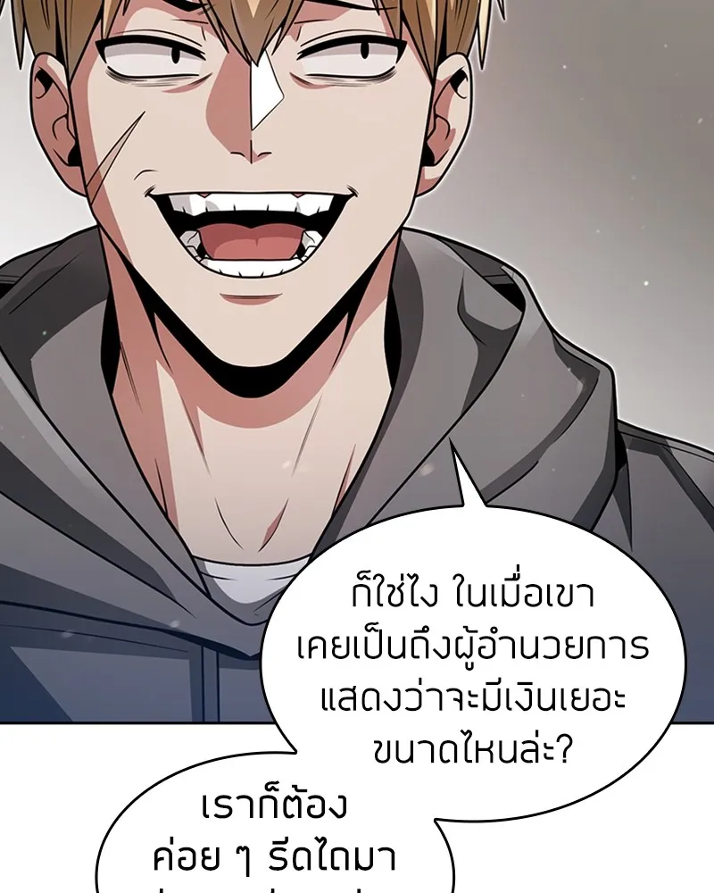 Clever Cleaning Life Of The Returned Genius Hunter ส_ดยอดฮ_นเตอร_สายคล_น ตอนที่ ตอนที่ 71 รูปที่ 3