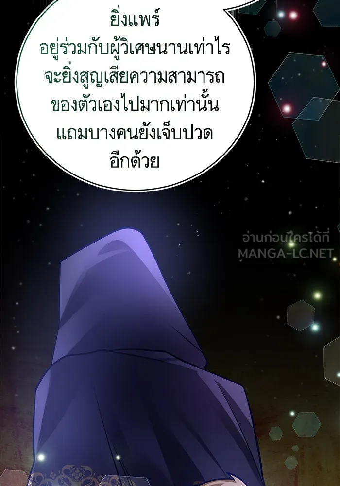 บุตรีดยุกขอไม่แต่งงานbrกับหนุ่มในฝัน ตอนที่ 71 รูปที่ 57