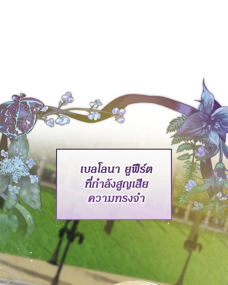กำราบรักร้ายนายจอมพยศ ตอนที่ 52 รูปที่ 140