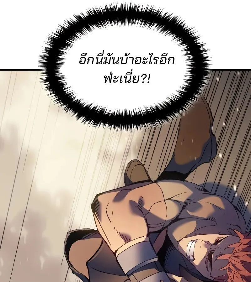 The Indomitable Martial King ตอนที่ ตอนที่ 63 รูปที่ 145