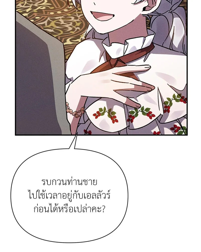 โอ้ ศัตรูที่รัก ตอนที่ 13 รูปที่ 121