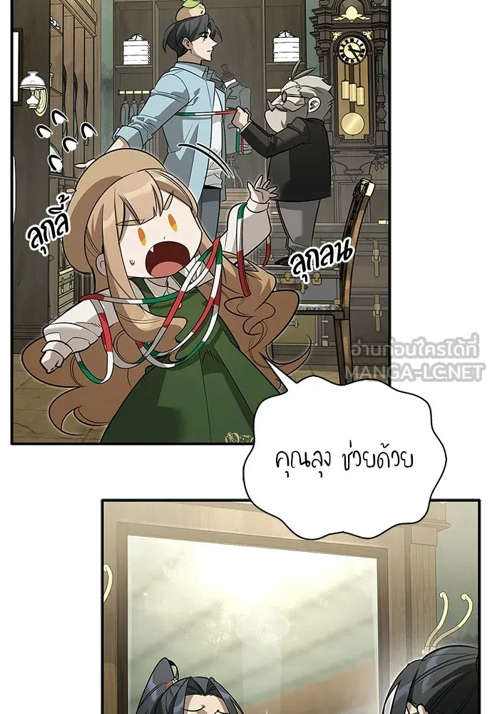ชีวิตฮีลใจนายฮันเตอร์คลาส S ตอนที่ 41 รูปที่ 3