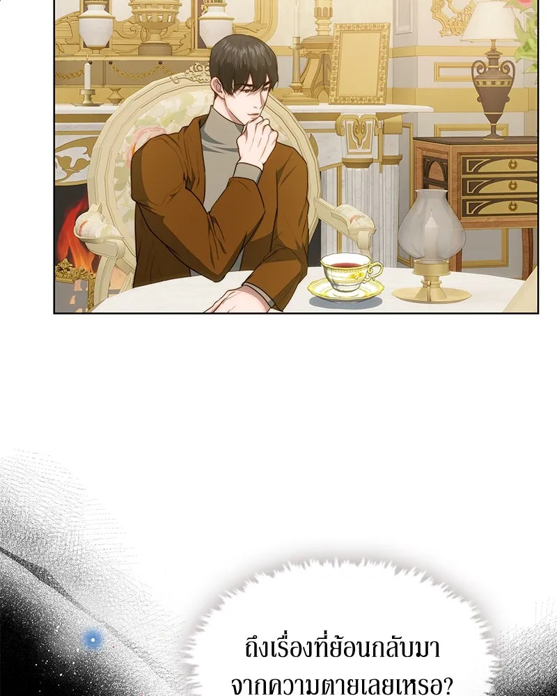 ขอบคุณที่หักหลัง ตอนที่ 31 รูปที่ 46