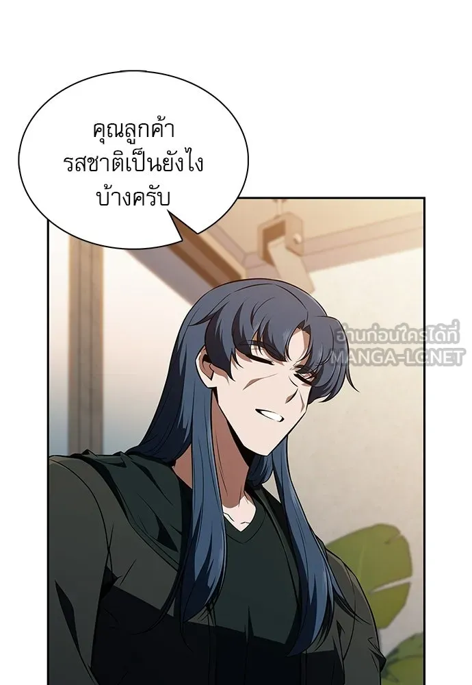 ครัวผู้กล้าท้าให้ชิม ตอนที่ 48 รูปที่ 102
