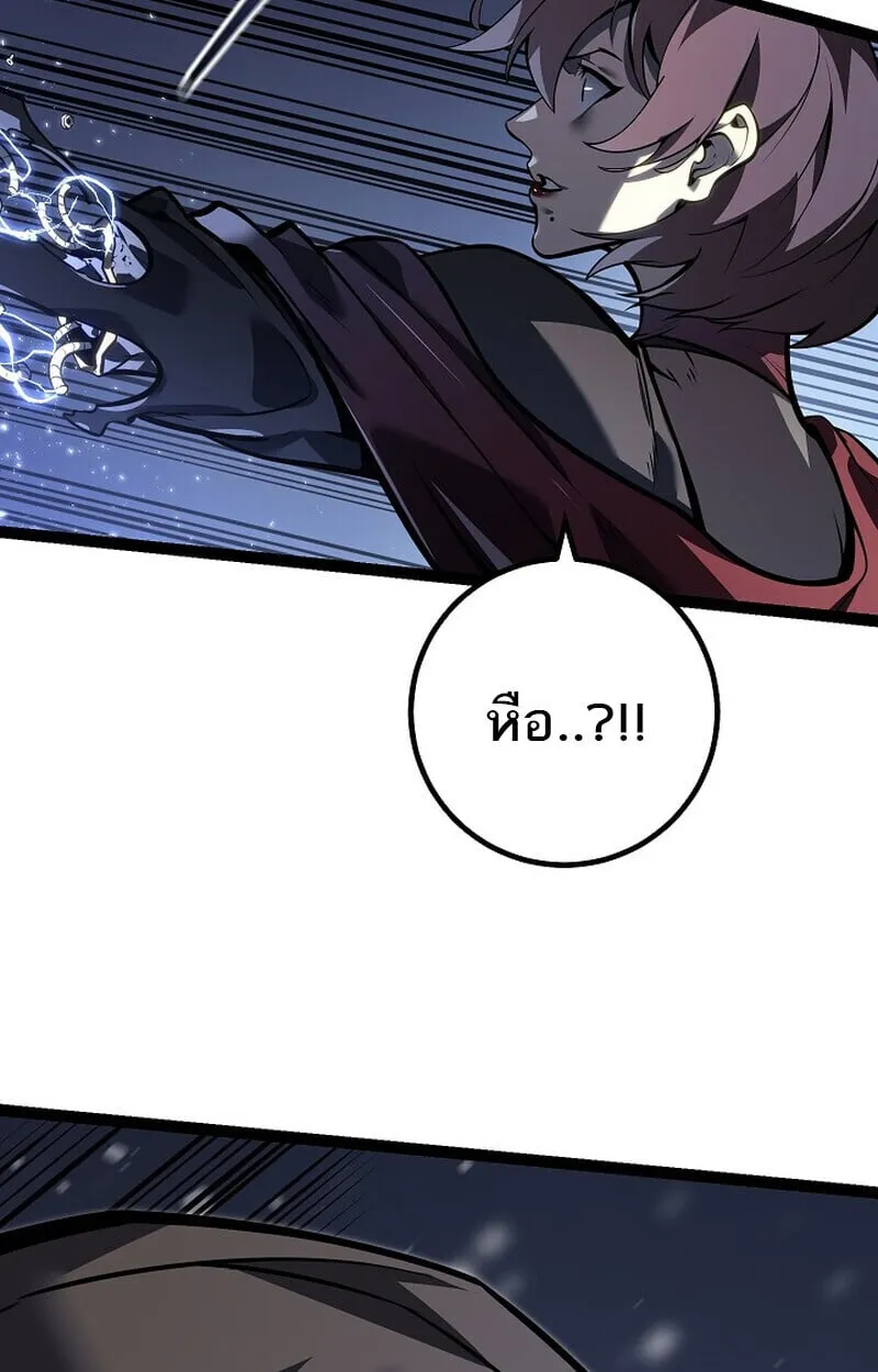 Regressing as the Reincarnated Bastard of the Sword Clan ตอนที่ ตอนที่ 61 รูปที่ 121