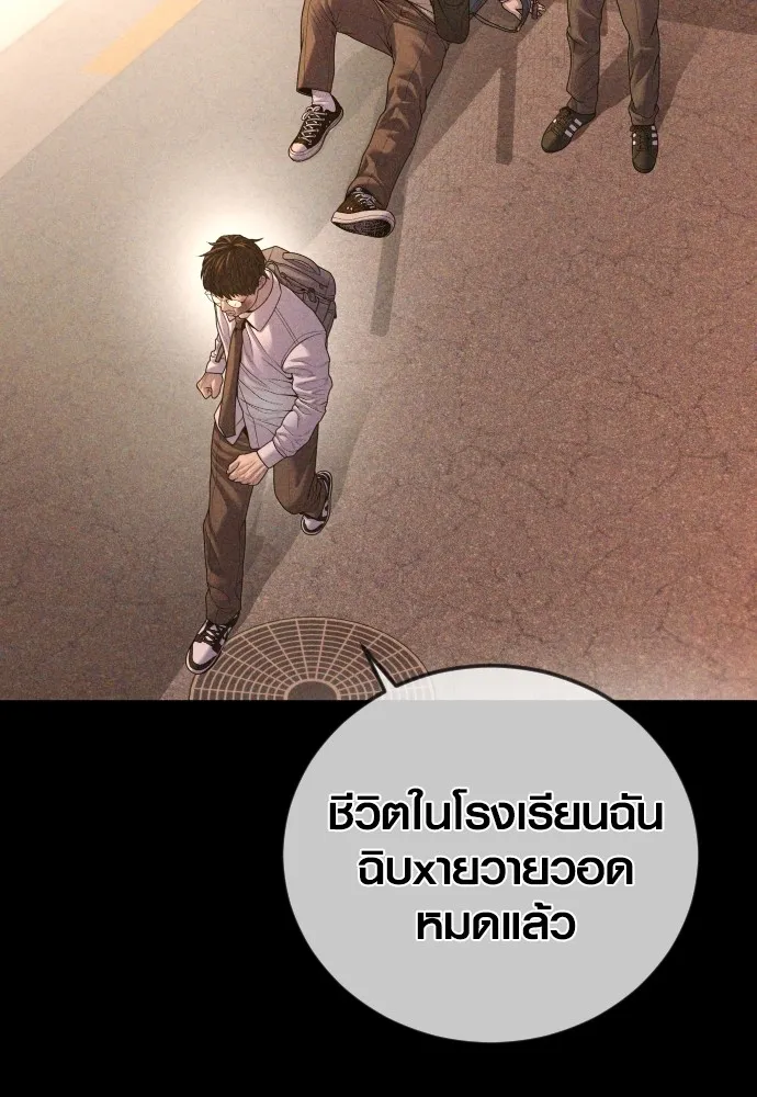 อาชญากรวัยเยาว์ ตอนที่ 69 เจตนาที่ดีและผลลัพธ์ที่ดี รูปที่ 25