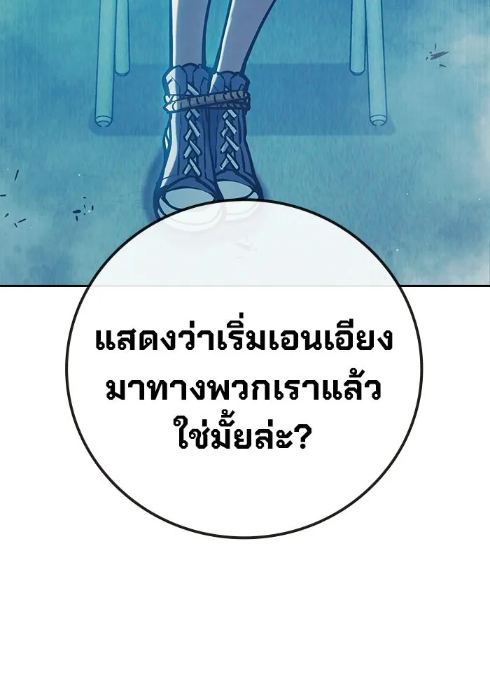 เยาวชนคนคุก ตอนที่ 7 รูปที่ 95