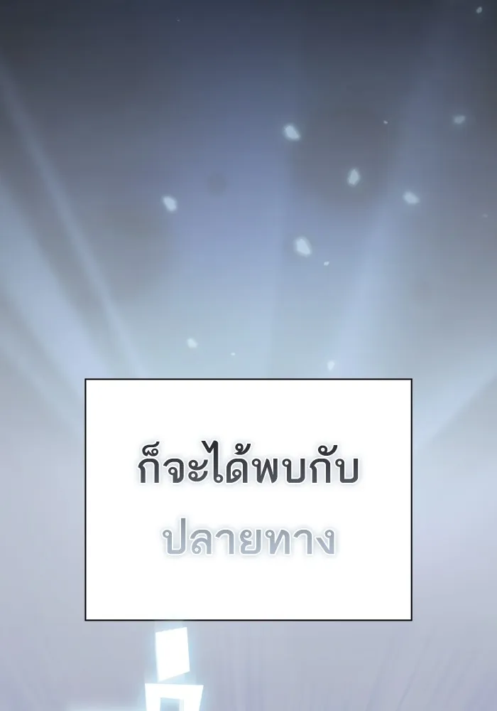 ผู้เล่นขั้นเทพแห่งหอคอยฝึกสอน ตอนที่ 158 รูปที่ 82