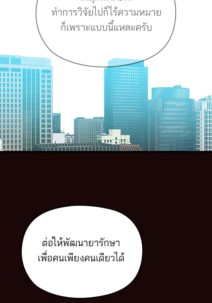 ฉันมันร้าย หรือเพราะโลกไม่น่ารัก ตอนที่ 180 รูปที่ 32