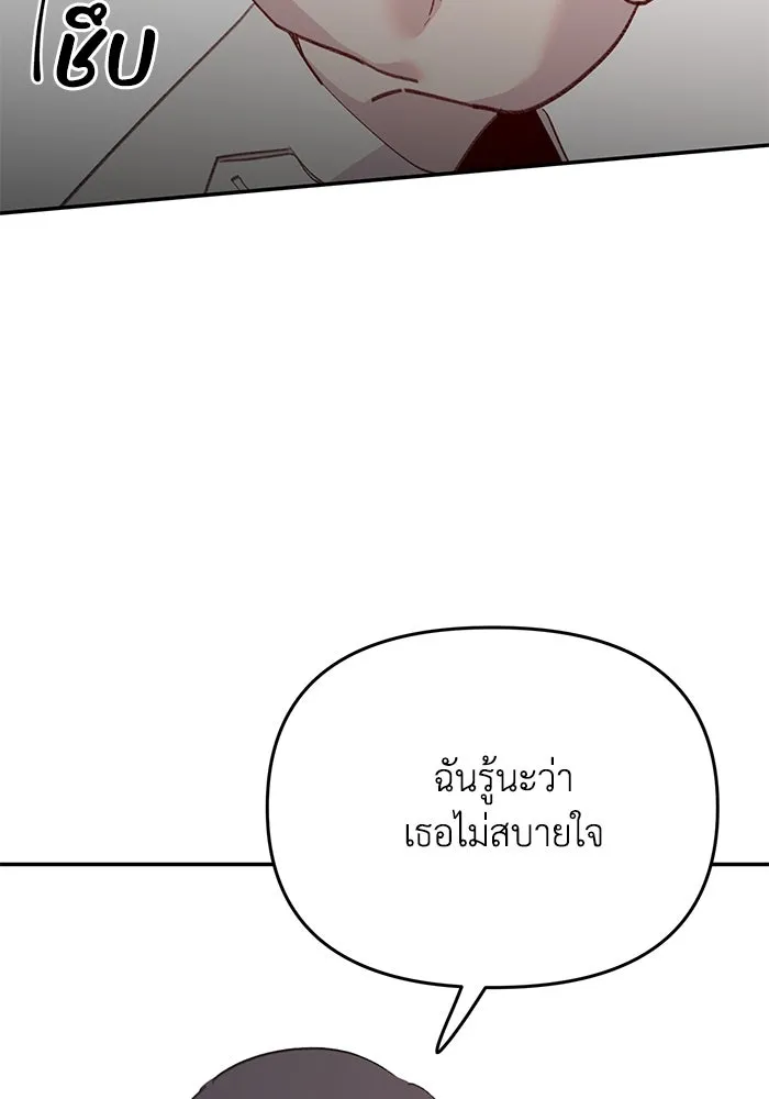 รักน้ำ รักปลา รักเธอนะ ตอนที่ 16 ปลาสับสน รูปที่ 92