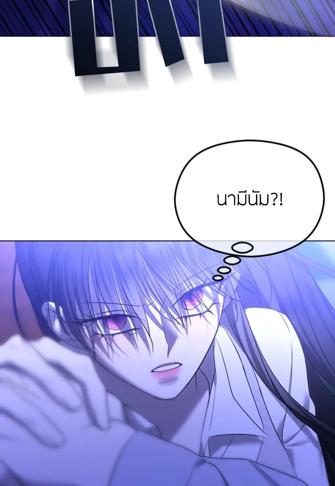 วิธีหนีตายจากนิยายโรคจิต ตอนที่ 57 รูปที่ 32