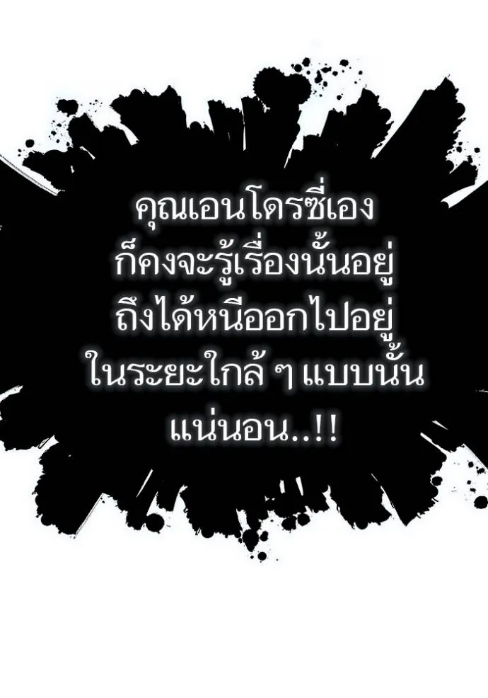 ทาวเวอร์ออฟก๊อด หอคอ ตอนที่ 636 รูปที่ 266