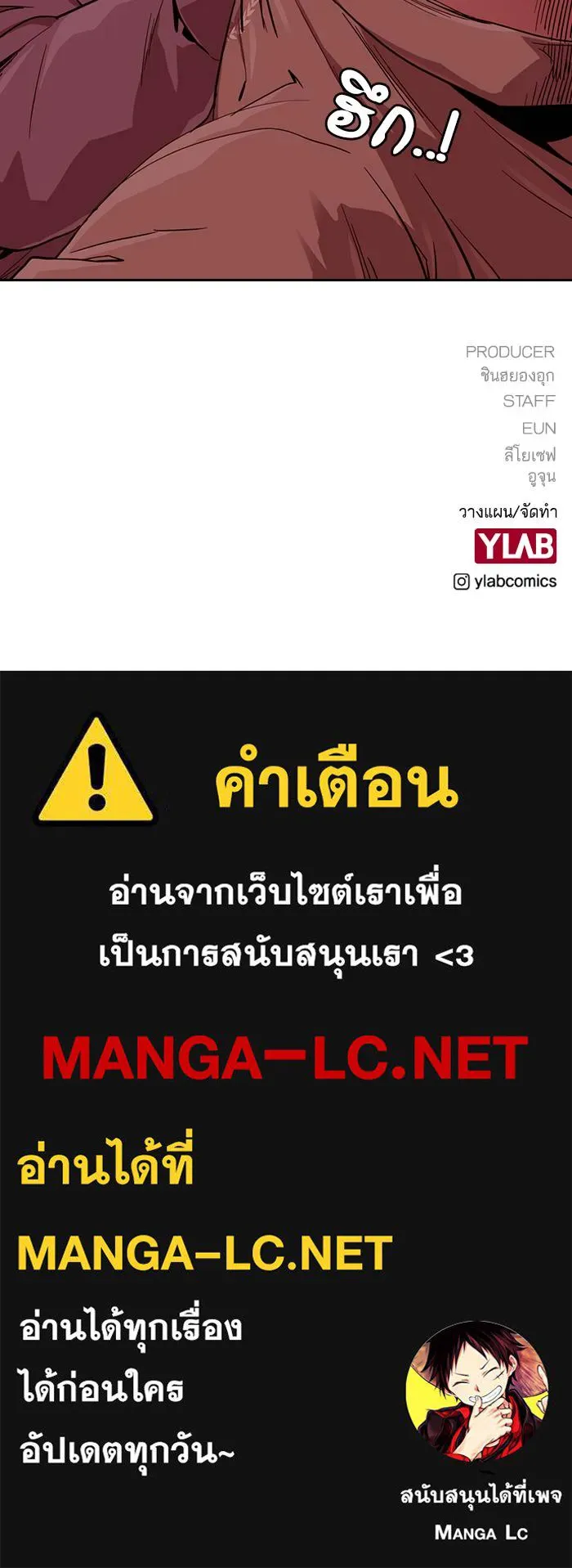 To not die ตอนที่ 36 รูปที่ 149