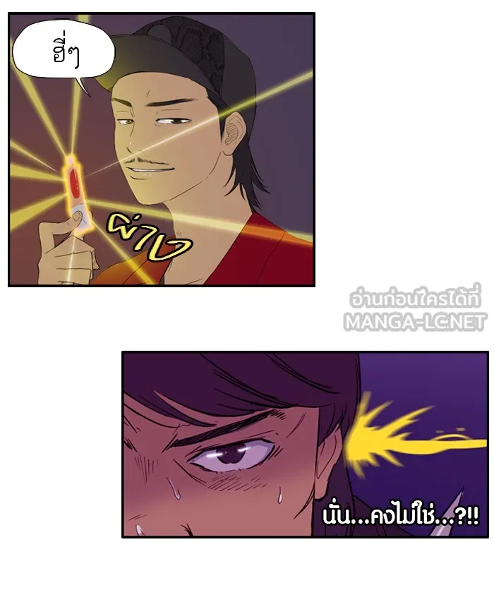 ปั่นสู้ฝันbrWind Breaker ตอนที่ 23 รูปที่ 21