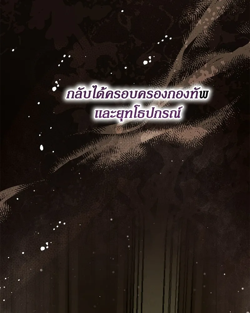 กำราบรักร้ายนายจอมพยศ ตอนที่ 70 (ตอนจบ) รูปที่ 146