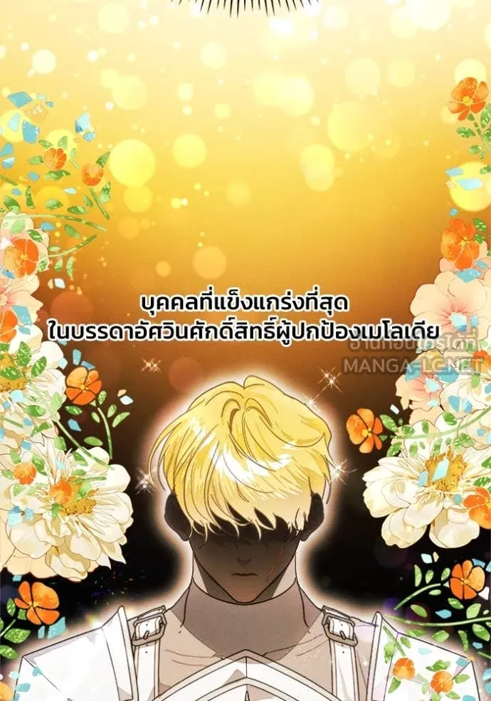 รักนะคะ ป๊ะป๋า ตอนที่ 16 รูปที่ 12