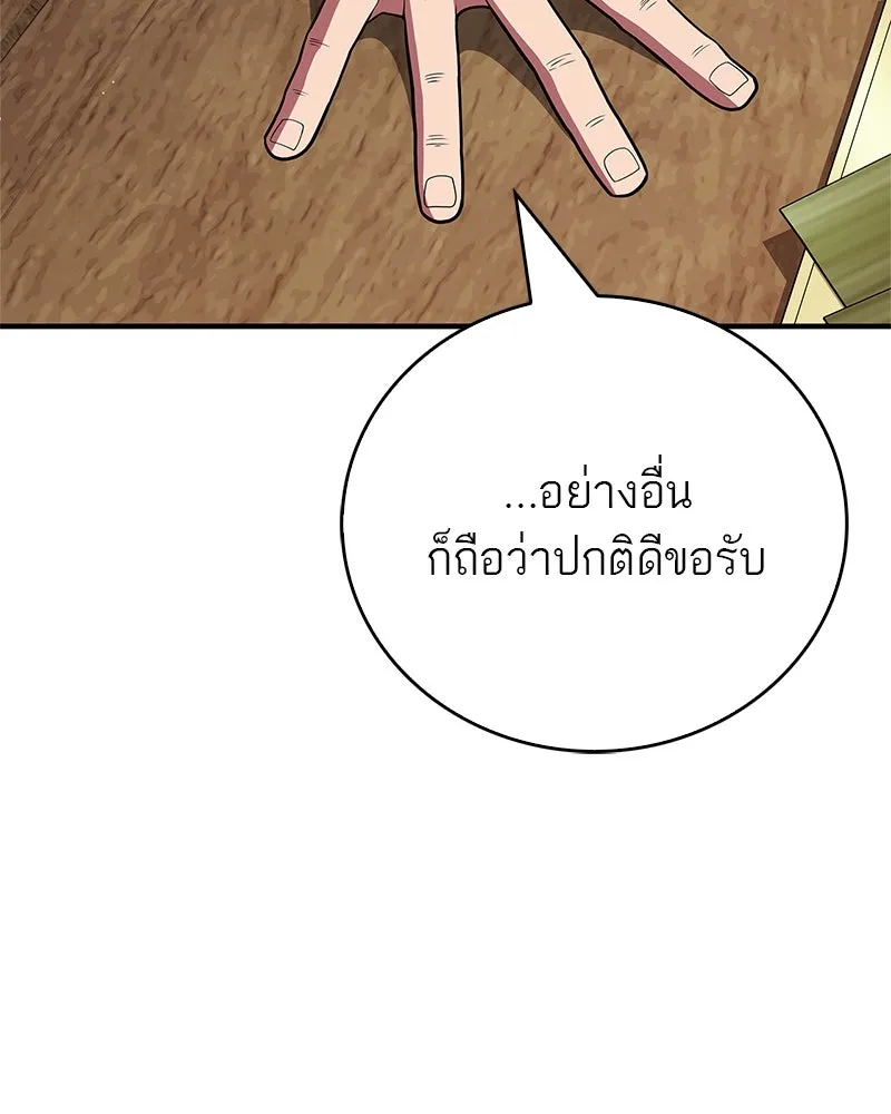 สุดยอดเทรนเนอร์แห่งยุทธภพ ตอนที่ 58 ยาฟื้นฟูพลังขนาดใหญ่ที่แย่งมา รูปที่ 128