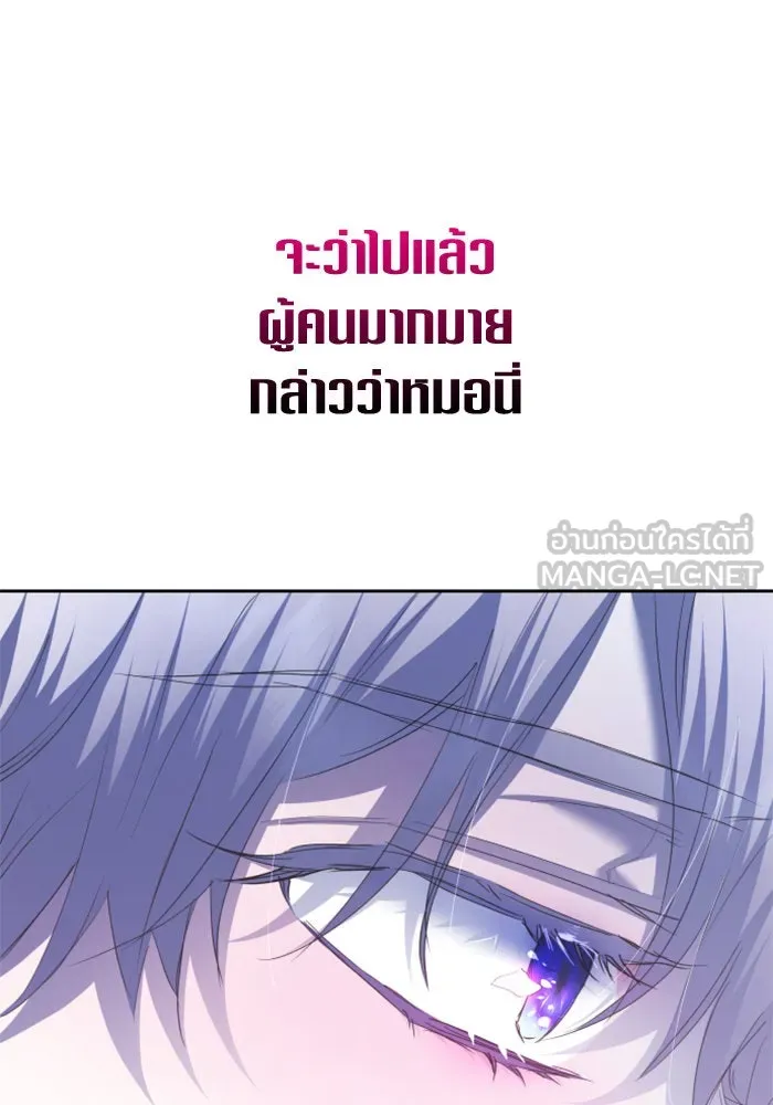 ชิงชีวิตพลิกลิขิตชะตา ตอนที่ 148. ข้าเป็นคนเลี้ยงมา รูปที่ 150