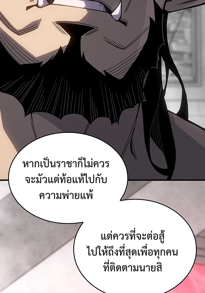 เกิดใหม่พร้อมพลังแห่งราชัน ตอนที่ 132 รูปที่ 140