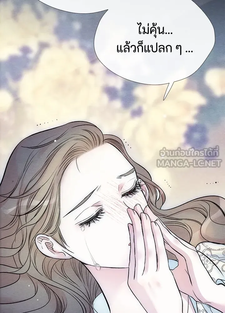 องค์ชายผู้อื้อฉาว ตอนที่ 34 รูปที่ 102