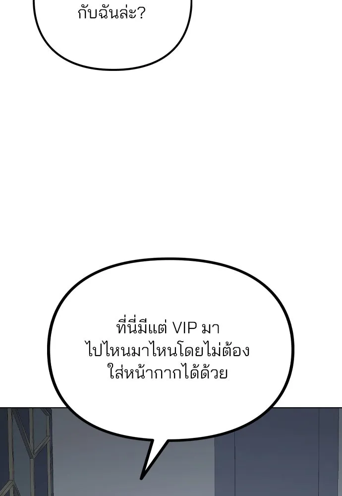 รักผิดแผน ตอนที่ 69 รูปที่ 19