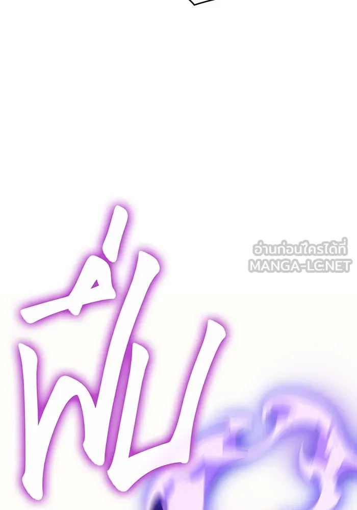 เกิดใหม่พร้อมพลังแห่งราชัน ตอนที่ 21 รูปที่ 72