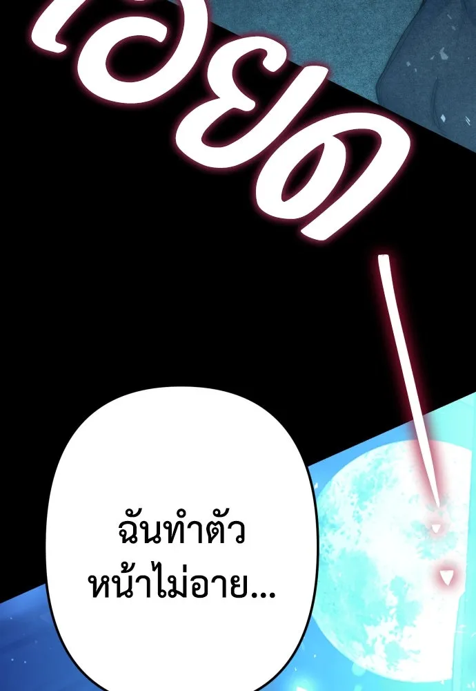 เลดี้มินต์ ตอนที่ 82 รูปที่ 133