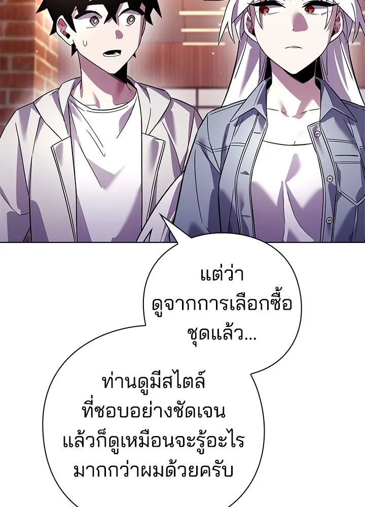 คืนแห่งโทแกบี ตอนที่ 19 รูปที่ 58