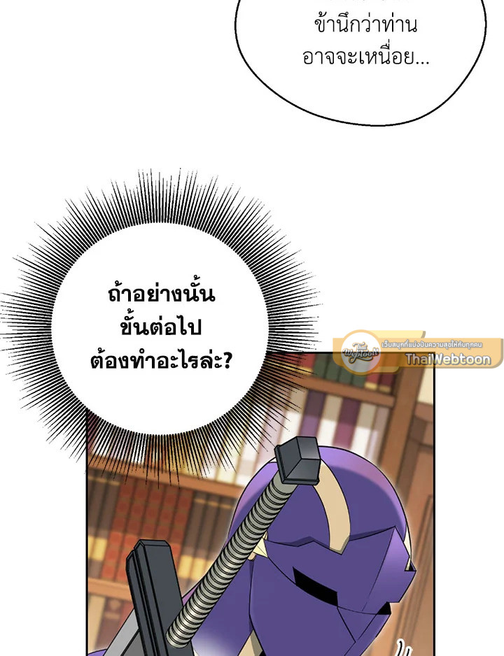 พลทหารโครงกระดูกผู้ม ตอนที่ 97 รูปที่ 97