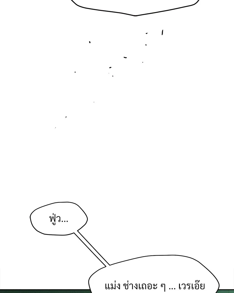 บุปผารุ่มราคะ ตอนที่ 23 รูปที่ 38