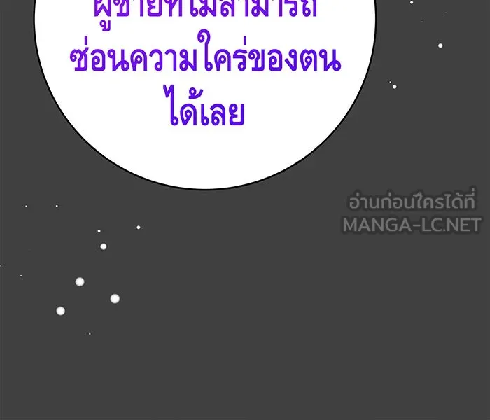นางร้ายที่ไหนจะมีคุณธรรม ตอนที่ 53 รูปที่ 123