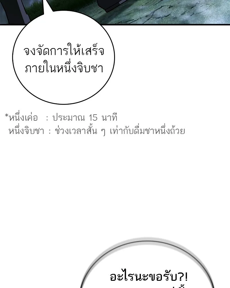 สุดยอดเทรนเนอร์แห่งยุทธภพ ตอนที่ 111 อาตมาจะยืนยันให้เอง รูปที่ 5