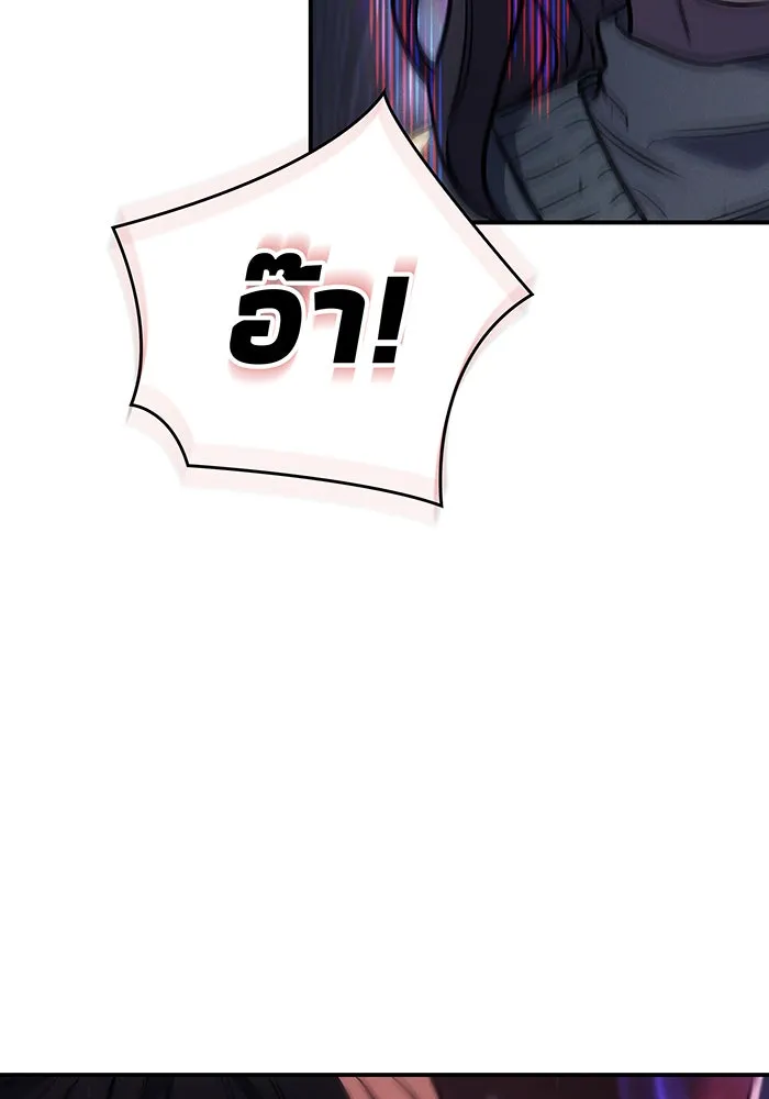 เกิดใหม่พร้อมพลังแห่งราชัน ตอนที่ 25 รูปที่ 74