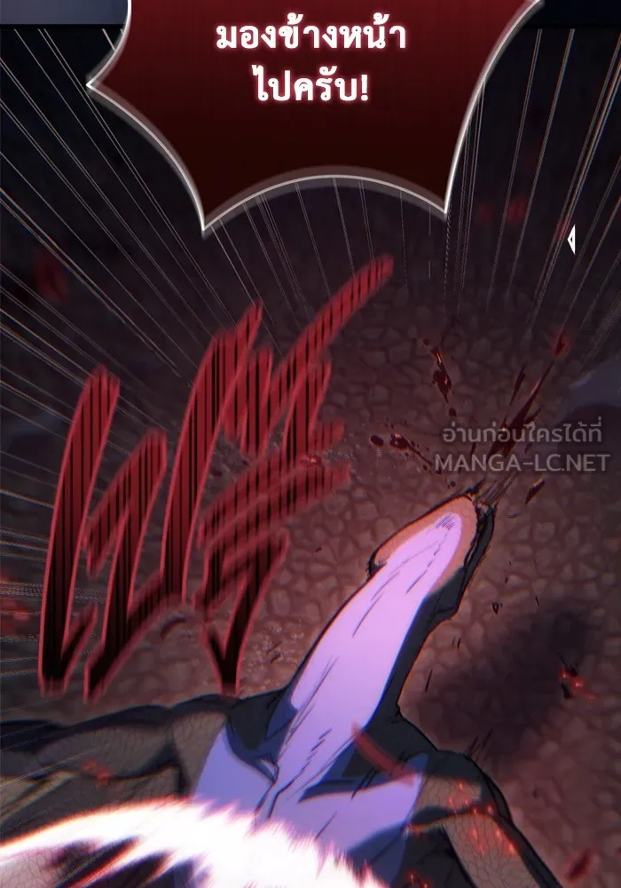 โกดังลับหลังโลกแตก ตอนที่ 4 รูปที่ 129