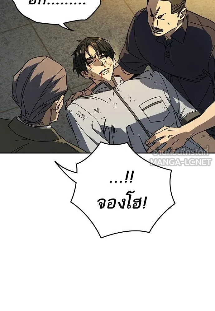 Study Group ตอนที่ 314 รูปที่ 18