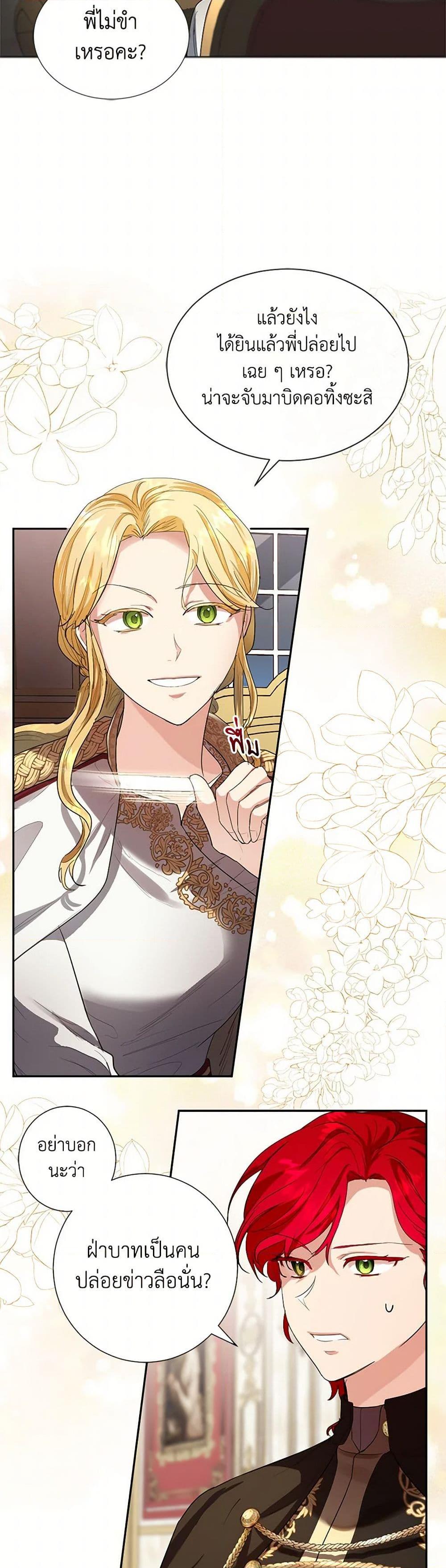 Manga-lc-com อ่านมังงะ อ่านการ์ตูน ออนไลน์ ฟรี The Duchess’s Contract Marriage ตอนที่ 1 2 3 4 5 6 7 8 9 10 11 12 13 14 ฟรี ไม่มีโฆษณา Manga-lc - อ่าน มังงะ อ่าน การ์ตูน ออนไลน์ อ่านมังงะ ฟรี