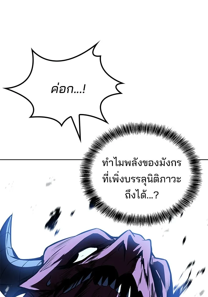 ครัวจอมเวท ตอนที่ 119 รูปที่ 41